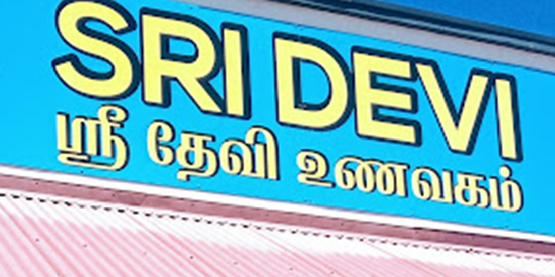 Ghee Brother's Willetton