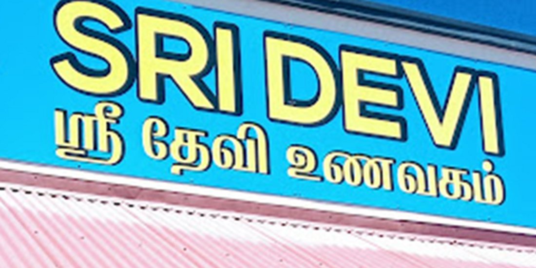 Sri Devi Curry House Willetton